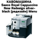 Аренда Кофемашины Saeco Royal Cappuccino New Redesign silver-black (редизайн) Menu 0400143 фото 1