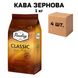 Ящик кофе в зернах Paulig Classic 1 кг (в ящике 4 шт) 0200268 фото 1