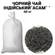 Черный чай Индийский "АСАМ" ОПТОМ ( в мешке 40 кг) 60-40 фото 1