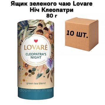 Ящик зеленого чая Lovare Ночь Клеопатры 80 г ( в ящике 10 шт) 02-0653 фото