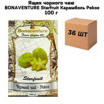 Ящик черного чая BONAVENTURE Starfruit Карамболь Pekoe 100 г ( в ящике 36 шт) 02-0919 фото