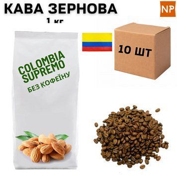 Ящик Ароматизированного Кофе в Зернах Колумбия Супремо без кофеина аромат "Миндаль" 1 кг ( в ящике 10шт) 04-0200 фото