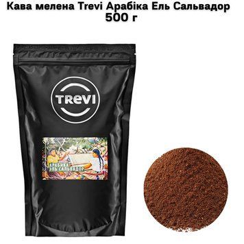 Кофе молотый Trevi Арабика Эль Сальвадор (молотый) 500 г 03-0260 фото