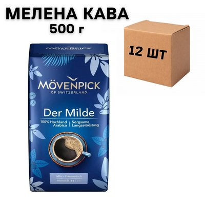 Ящик меленої кави Movenpick Der Milde 500 гр (в ящику 12 шт) 0200035 фото