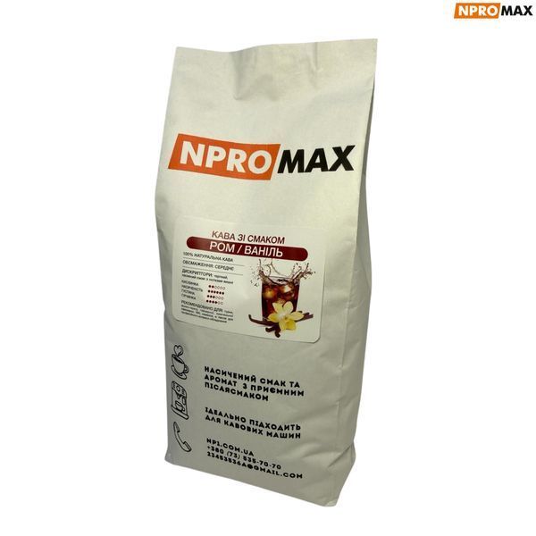Ароматизована кава в зернах NPROMAX "Ром, ваніль" 1 кг 04-0674 фото