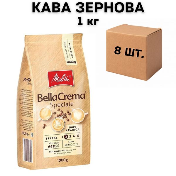 Ящик кофе в зернах Melitta Bella Crema Speciale Арабика 100% 1 кг (в ящике 8 шт) 0200474 фото