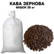 Кофе в зернах Робуста Вьетнам Scr-18 25 кг (мешок) 60-89 фото 1