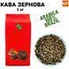 Ароматизированный Кофе в зернах арабика Бразилия Cантос аромат "Пряный шоколад" 1 кг 04-0311 фото 1