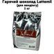 Горячий шоколад Lattemil (для вендинга) 1 кг 82-0004 фото 1