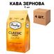 Ящик кофе в зернах Paulig Classic Crema 1 кг (в ящике 4шт) 0200269 фото 1