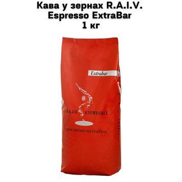 Кава у зернах R.A.I.V. Espresso ExtraBar 1 кг 63-0069 фото