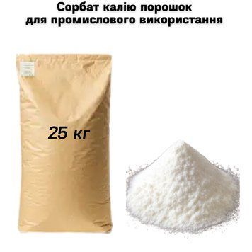 Сорбат калію порошок для промислового використання 25 кг (мішок) 15-0034 фото