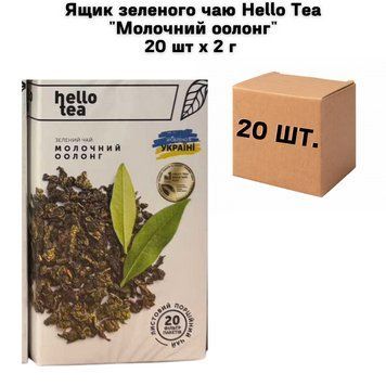Ящик зеленого чая Hello Tea "Молочный оолонг" 20 шт х 2 г ( в ящике 20 шт) 02-0764 фото