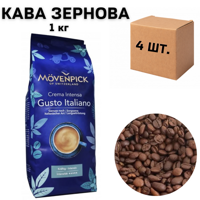 Ящик кави в зернах Movenpick Caffee Crema Gusto Italiano 1 кг (у ящику 4 шт) 0200252 фото