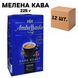 Ящик кофе молотый Ambassador Dark Roast 225 г (в ящике 12 шт) 0200319 фото 1