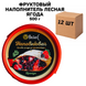 Ящик фруктового наполнителя Лесная ягода с кусочками 500 г ( в ящике 12 шт) 4600005 фото 1