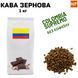 Ароматизована Кава в Зернах Колумбія Супремо без кофеїну аромат "Шоколад" 1 кг 04-0201 фото 1