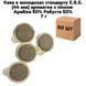 Кава в монодозах стандарту E.S.E.(44 мм) ароматна з пінкою Арабіка 50% Робуста 50% (коробка 50 шт х 7 г) 63-0087 фото 1