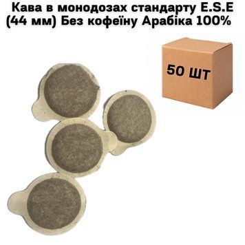 Кофе в монодозах стандарта E.S.E (44 мм) Без кофеина Арабика 100% ( коробка 50 шт х 7 г) 63-0088 фото