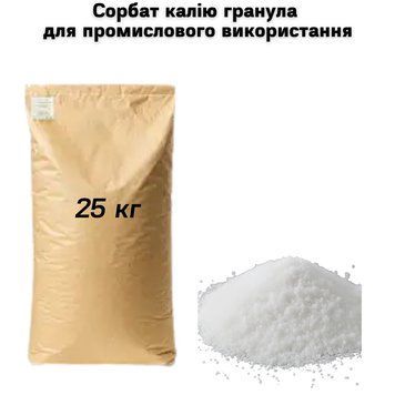 Сорбат калію гранула для промислового використання 25 кг (мішок) 15-0035 фото
