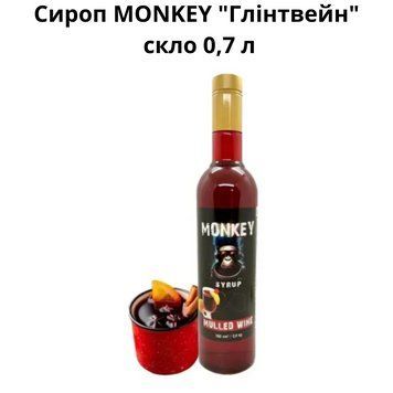 Сироп MONKEY "Глинтвейн " стекло 0,7 л 90-0174 фото