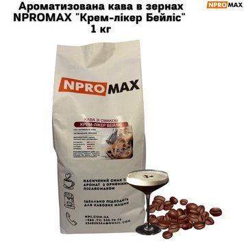 Ароматизована кава в зернах NPROMAX "Крем-лікер Бейліс" 1 кг 04-0675 фото