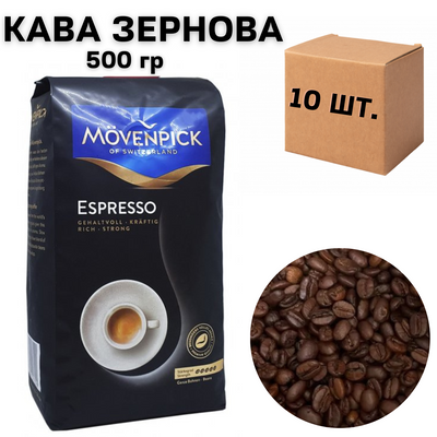 Ящик кави в зернах Movenpick Esspresso 500 гр (у ящику 10 шт) 0200253 фото