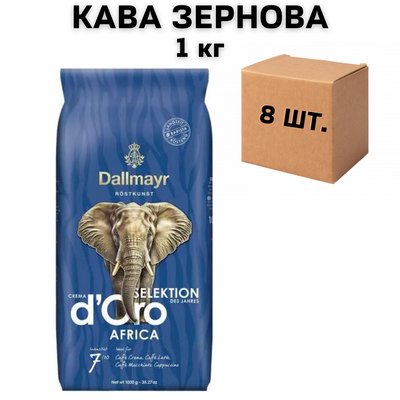 Ящик кофе в зернах Dallmayr Crema D'oro Selektion Africa 1 кг (в ящике 8 шт) 0200476 фото