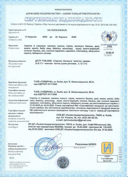 Сироп Dino Slush для слаша и гранитора со вкусом "Киви" канистра 5л/6,6 кг 89-0008 фото