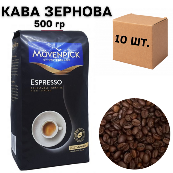 Ящик кофе в зернах Movenpick Esspresso 500 гр (в ящике 10 шт) 0200253 фото