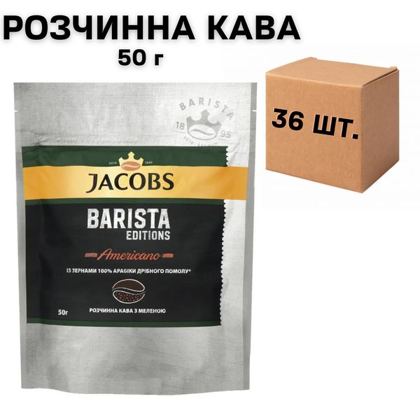 Ящик растворимого кофе Jacobs Barista Editions Americano 50 г (в ящике 36 шт) 0200442 фото