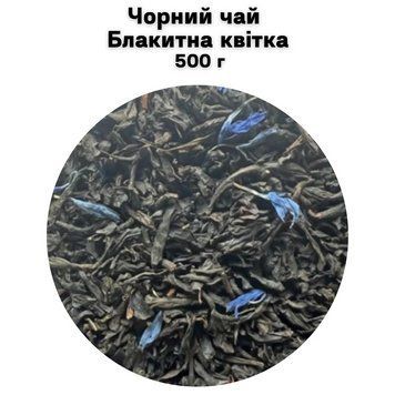 Черный чай Голубой цветок 500 г 68-0040 фото