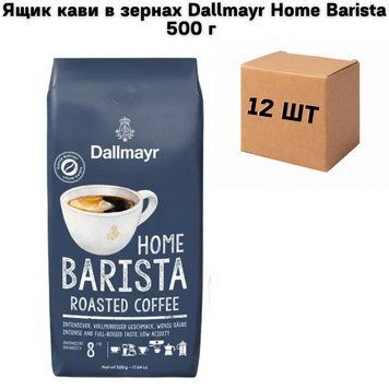 Ящик кави в зернах Dallmayr Home Barista 500 г (у ящику 12 шт) 02-0972 фото