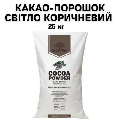 Алкалізований світло-коричневий какао-порошок (у мішку 25 кг) 11891 фото