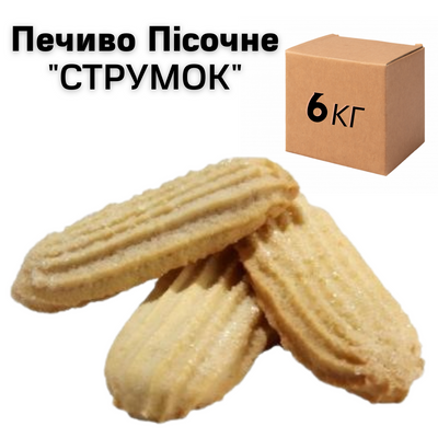 Ящик Пісочного Печива "Струмок" (у ящику 6 кг) 10533 фото