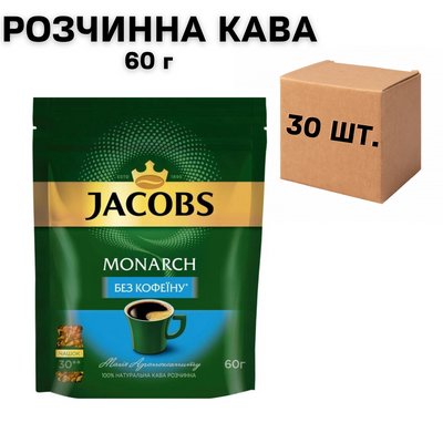 Ящик растворимого кофе Jacobs Monarch без кофеина 60 г (в ящике 30 шт) 0200443 фото