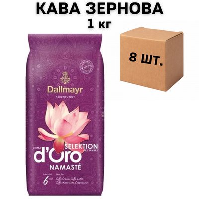 Ящик кофе в зернах Dallmayr Crema D'oro Selektion Namaste 1 кг (в ящике 8 шт) 0200477 фото