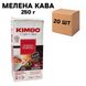 Ящик молотого кофе KIMBO Espresso Napoli 250 г ( в ящике 20 шт) 0200038 фото 1