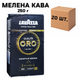 Ящик молотого кофе Lavazza ОRO Mountain Grown Black, 250г (в ящике 20 шт) 0200204 фото 1