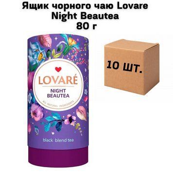 Ящик черного чая Lovare Night Beautea 80 г ( в ящике 10 шт) 02-0658 фото