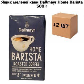 Ящик меленої кави Dallmayr Home Barista 500 г (у ящику 12 шт) 02-0973 фото
