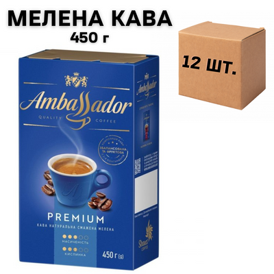 Ящик кави мелена Ambassador Premium 450 г (у ящику 12 шт) 0200322 фото