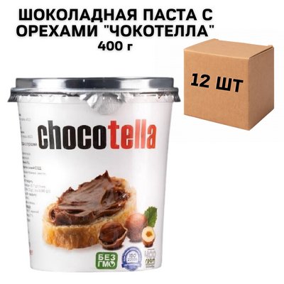 Ящик шоколадної пасти зі смаком вершків і горіхами "Чокотелла" 400 г (в ящику 12 шт) 4600008 фото
