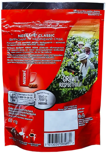 Ящик растворимого кофе Nescafe Classic 60 гр. (в ящике 20 шт) 0200112 фото