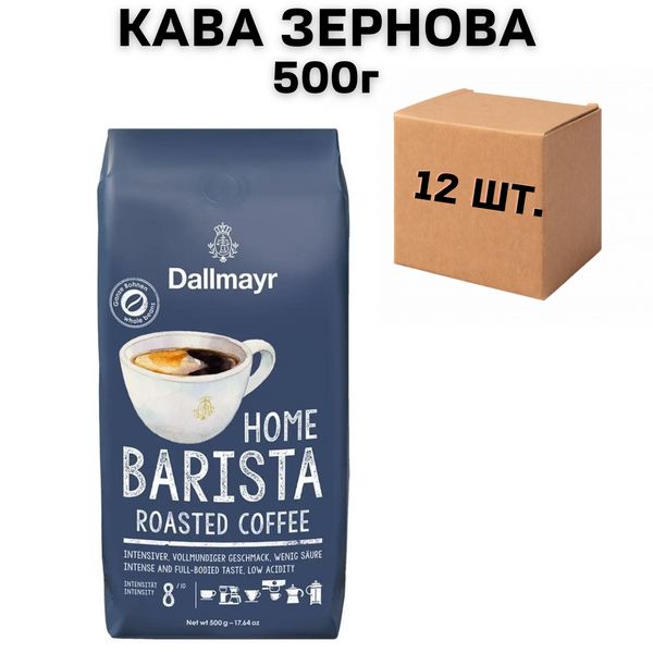 Ящик кофе в зернах Dallmayr Home Barista 500 г (в ящике 12 шт) 0200478 фото