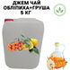 Каністра 5кг натурального Джем Чаю Фруктово-Ягідного "Обліпиха + Груша" 100% натуральний 01-0067 фото 1