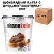 Ящик шоколадної пасти зі смаком вершків і горіхами "Чокотелла" 400 г (в ящику 12 шт) 4600008 фото 1