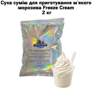 Суха суміш для приготування м'якого морозива Freeze Cream 2 кг 63-0110 фото