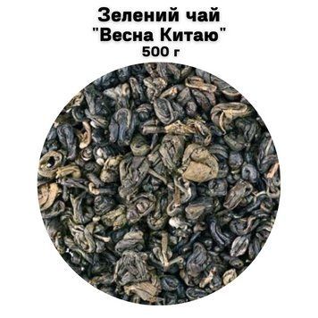 Зелений чай "Весна Китаю" 500 г 68-0074 фото