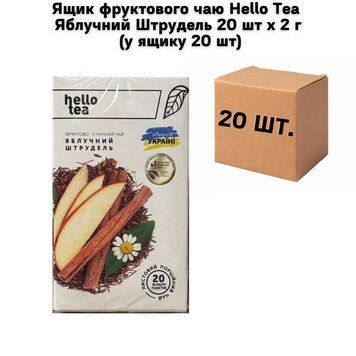 Ящик фруктового чая Hello Tea Яблочный Штрудель 20 шт х 2 г ( в ящике 20 шт) 02-0768 фото